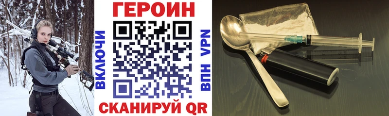 ГЕРОИН Heroin  KRAKEN зеркало  Яблоновский 