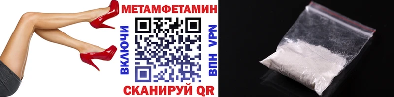 Метамфетамин мет Яблоновский